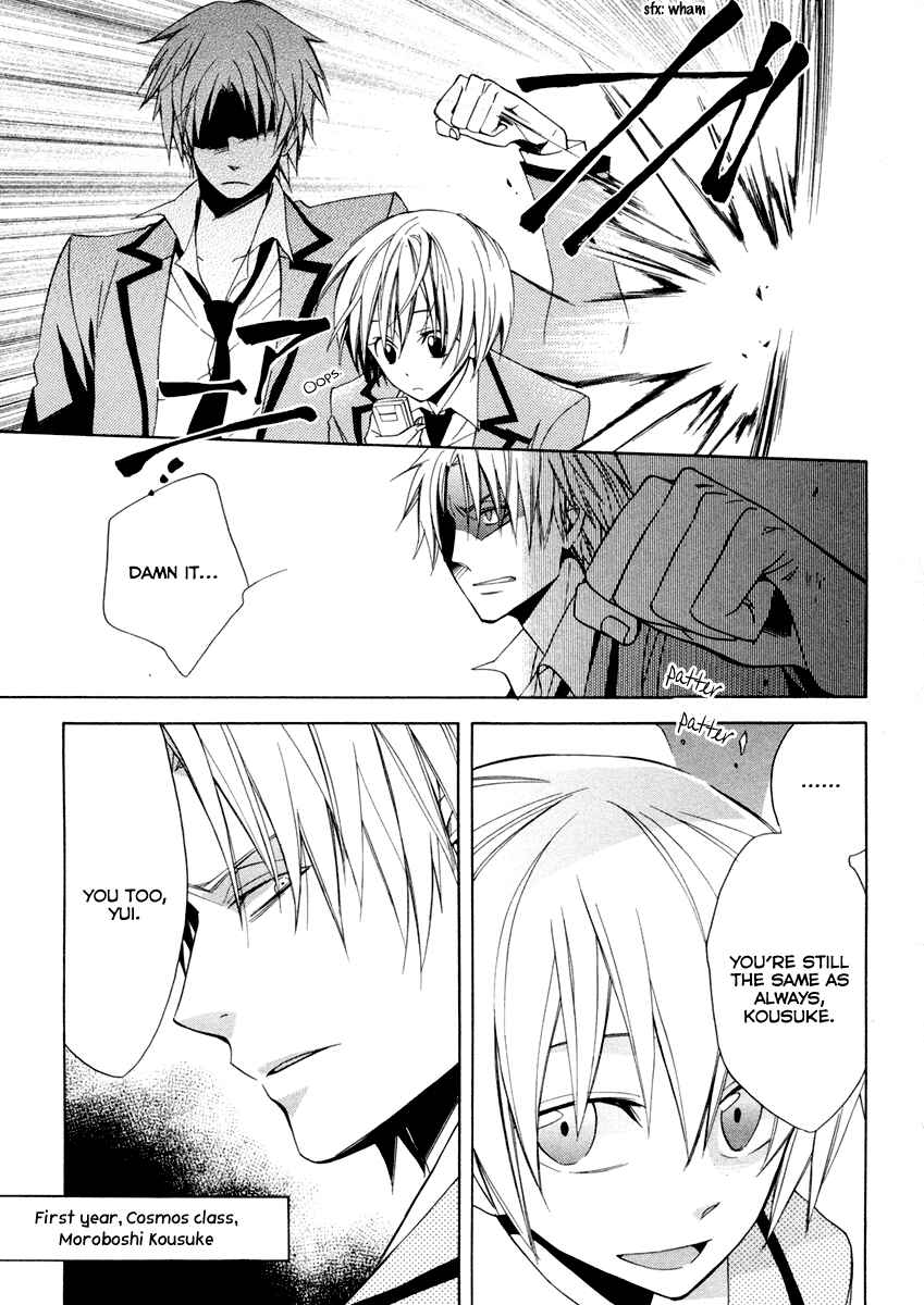 Page 7 Chapter 3 Houou Gakuen Misoragumi