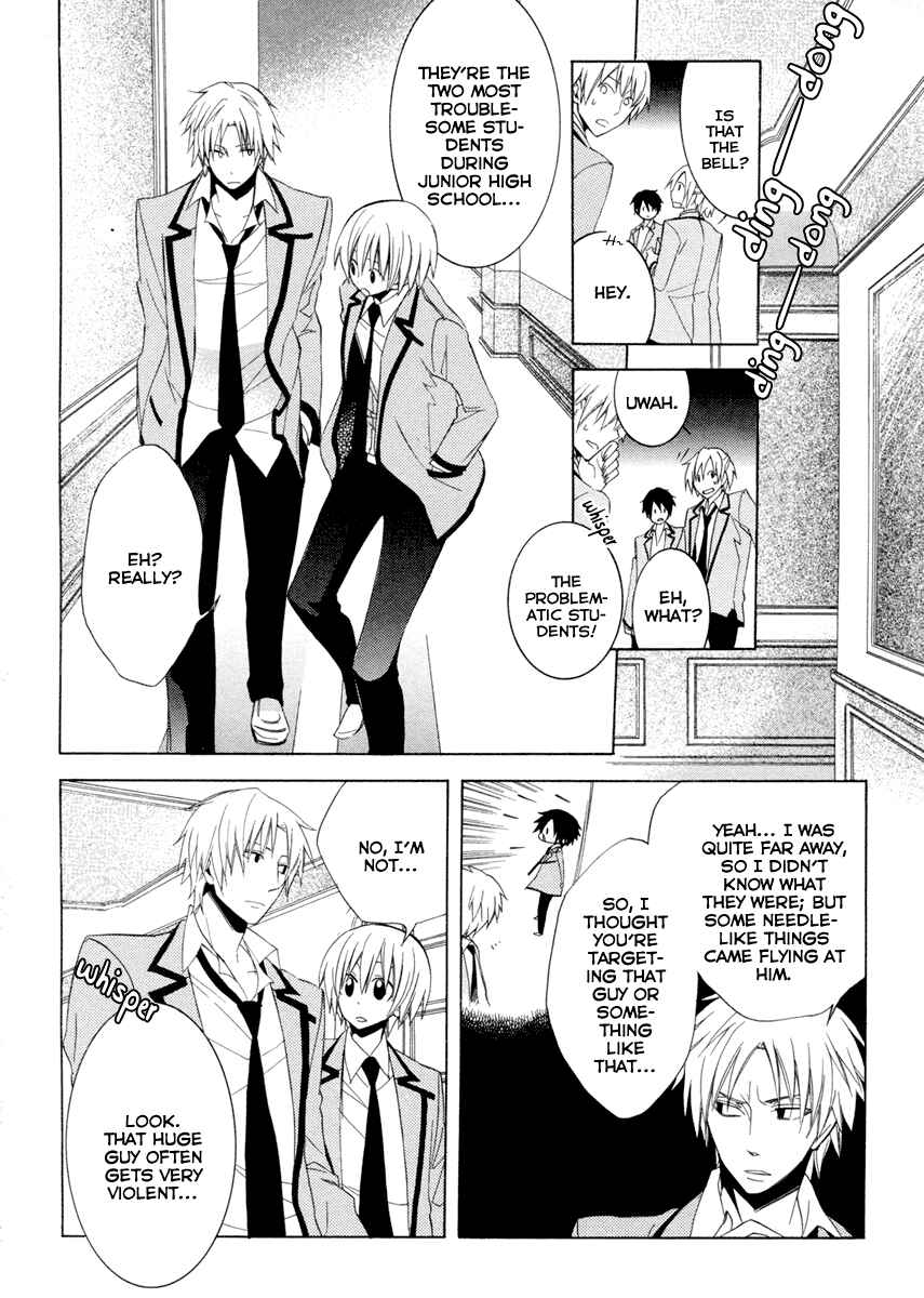 Page 8 Chapter 3 Houou Gakuen Misoragumi
