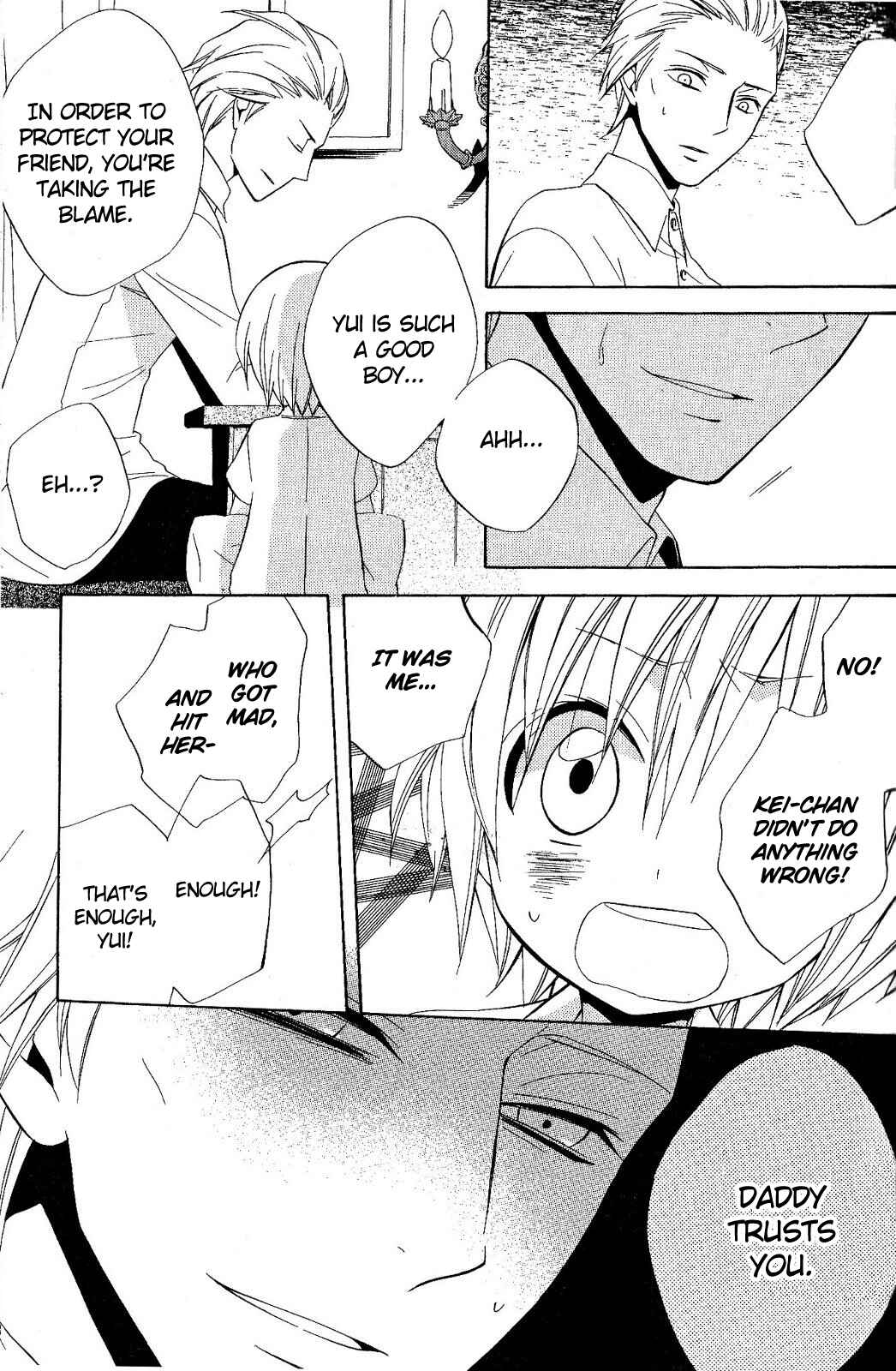 Page 25 Chapter 18 Houou Gakuen Misoragumi