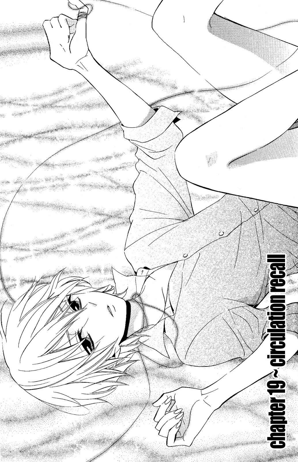 Page 1 Chapter 19 Houou Gakuen Misoragumi