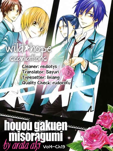 Page 33 Chapter 19 Houou Gakuen Misoragumi