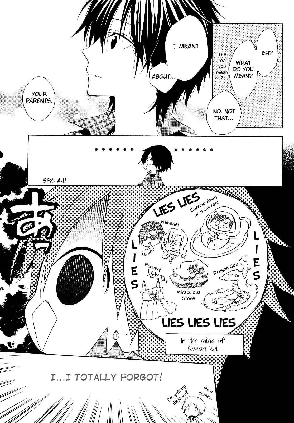 Page 5 Chapter 12 Houou Gakuen Misoragumi