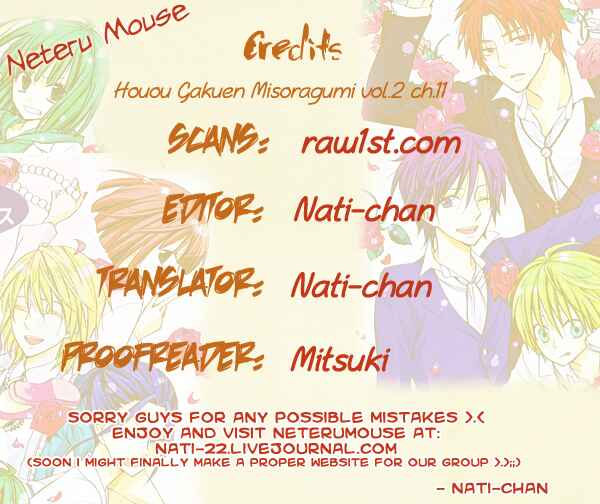 Page 23 Chapter 11 Houou Gakuen Misoragumi