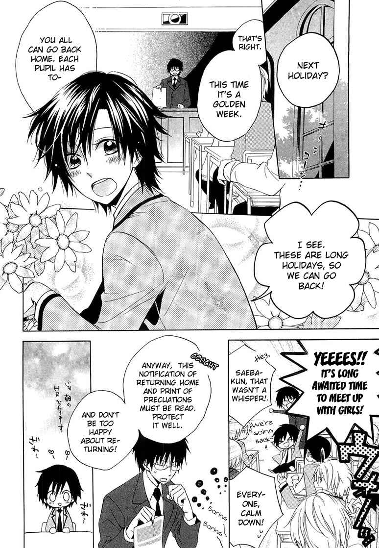 Page 4 Chapter 11 Houou Gakuen Misoragumi