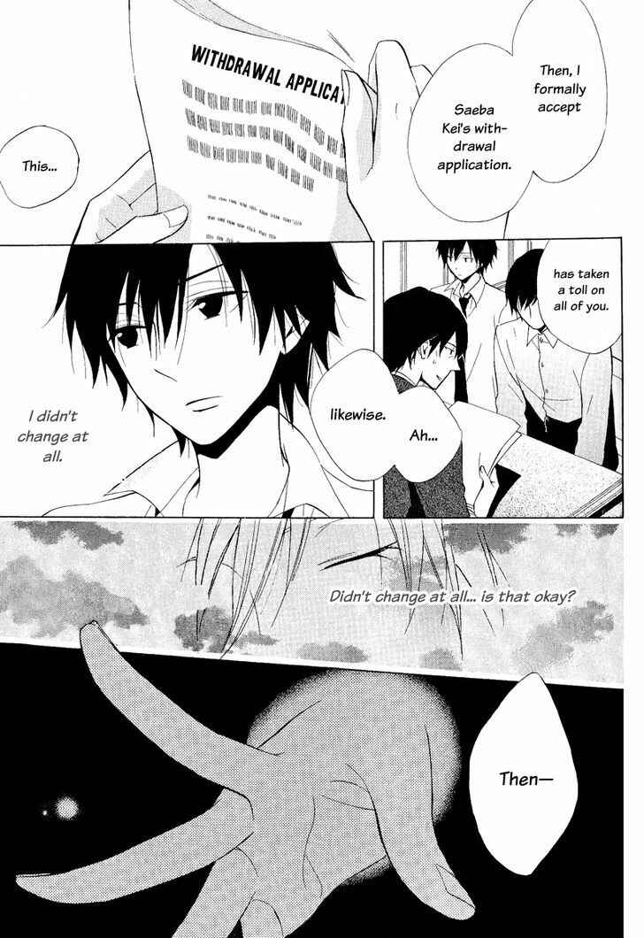 Page 39 Chapter 21 Houou Gakuen Misoragumi