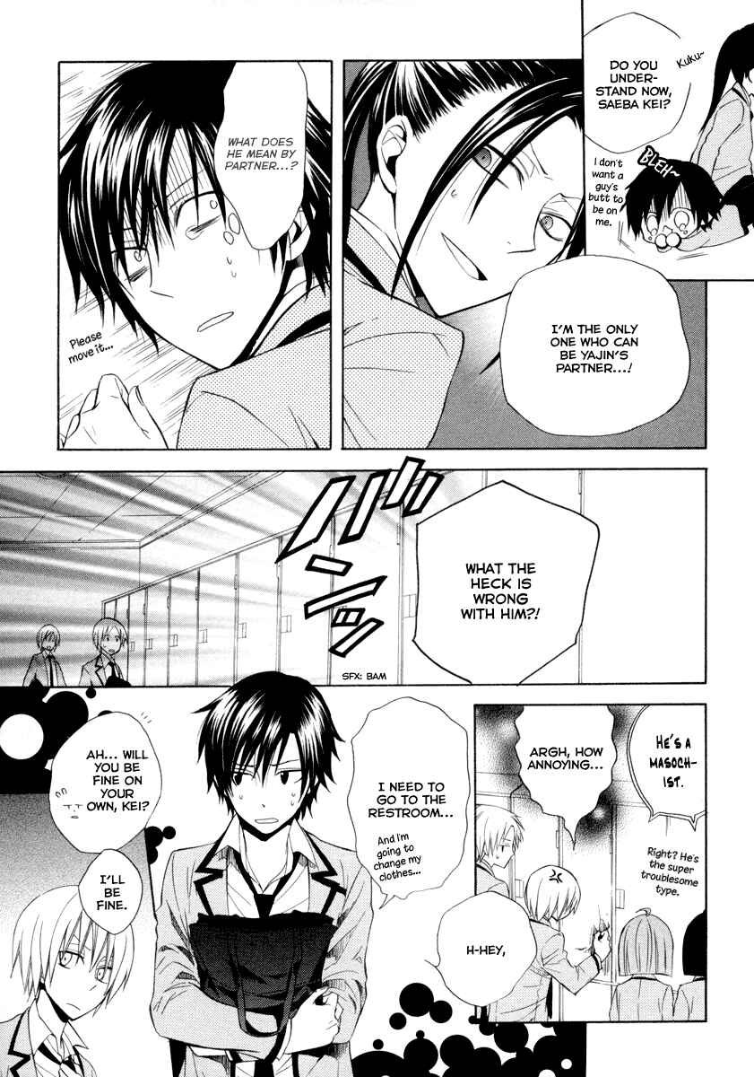 Page 15 Chapter 6 Houou Gakuen Misoragumi