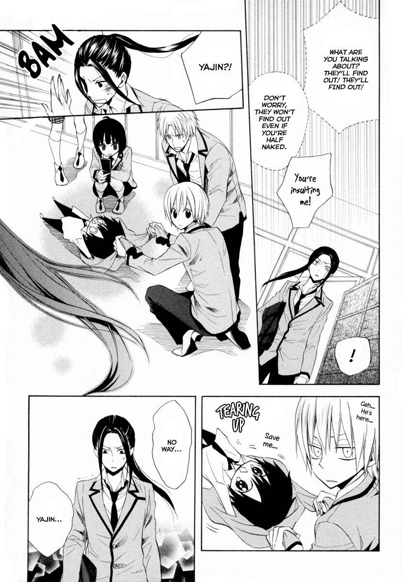 Page 17 Chapter 6 Houou Gakuen Misoragumi