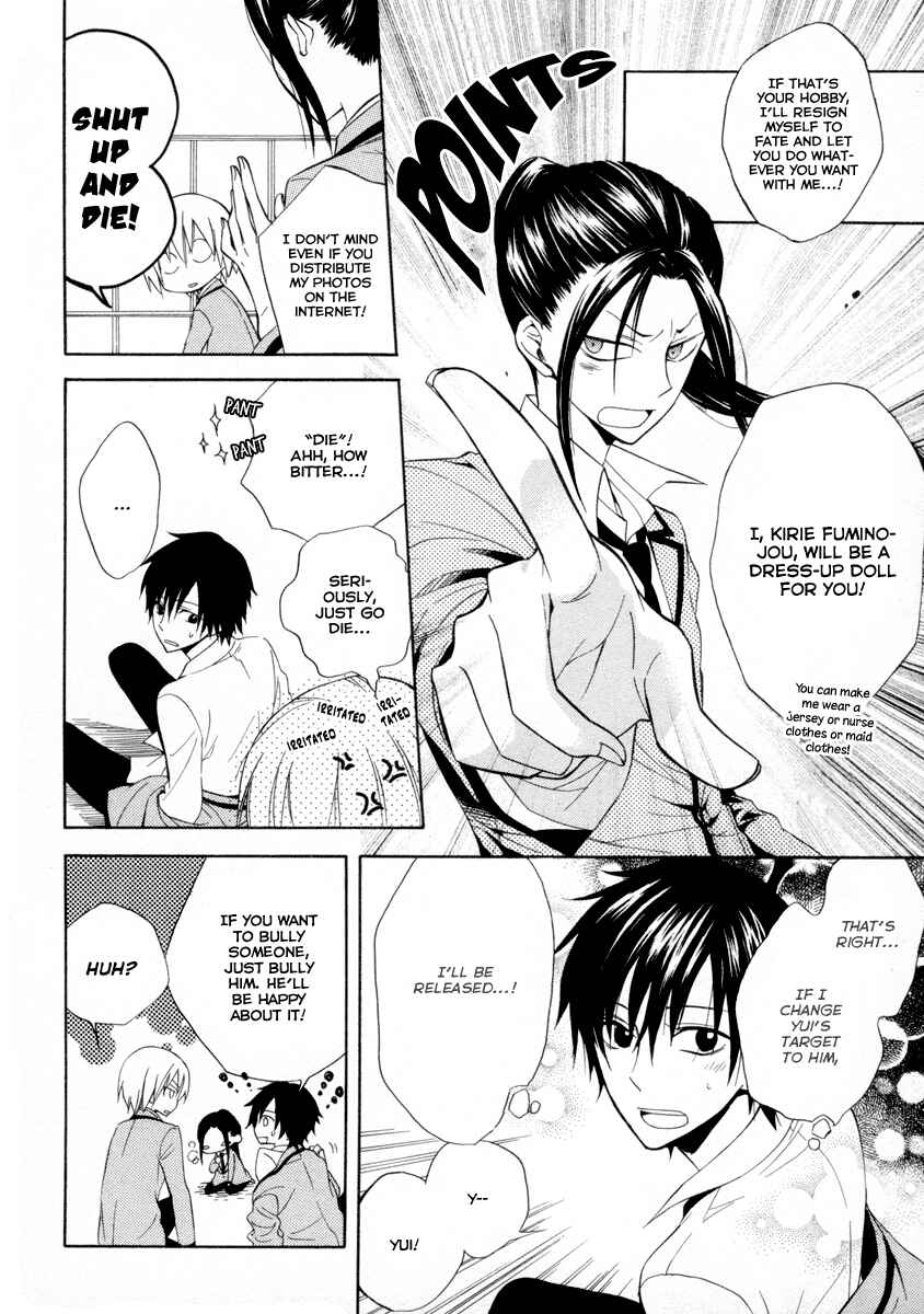 Page 18 Chapter 6 Houou Gakuen Misoragumi
