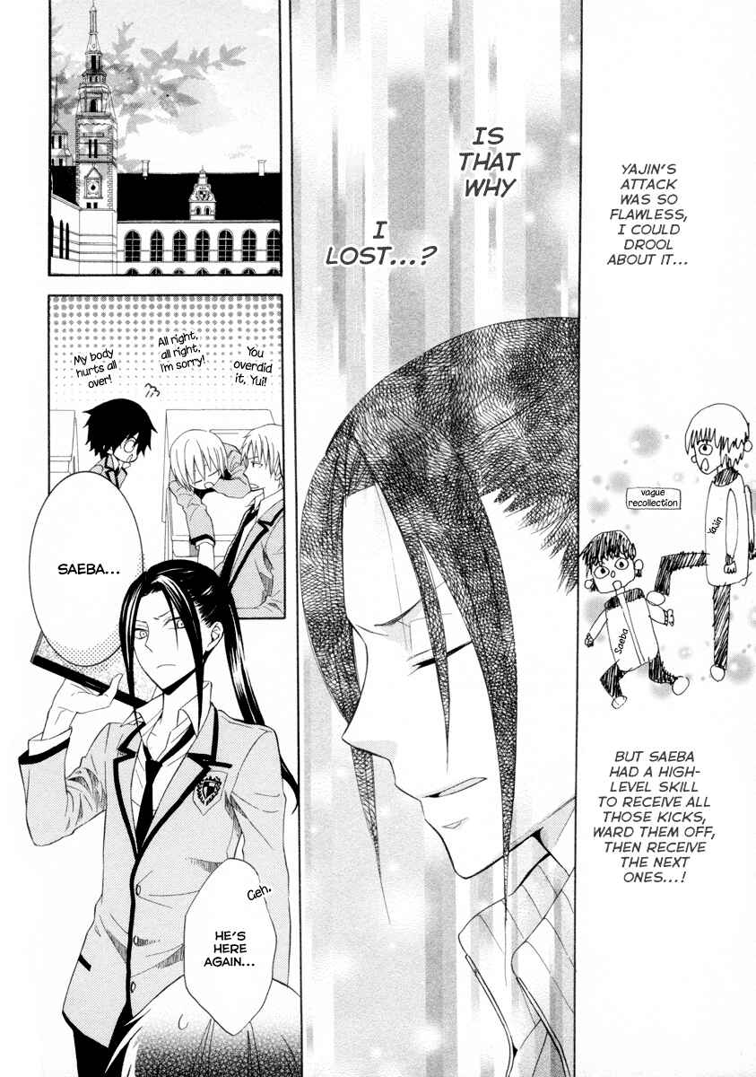 Page 25 Chapter 6 Houou Gakuen Misoragumi