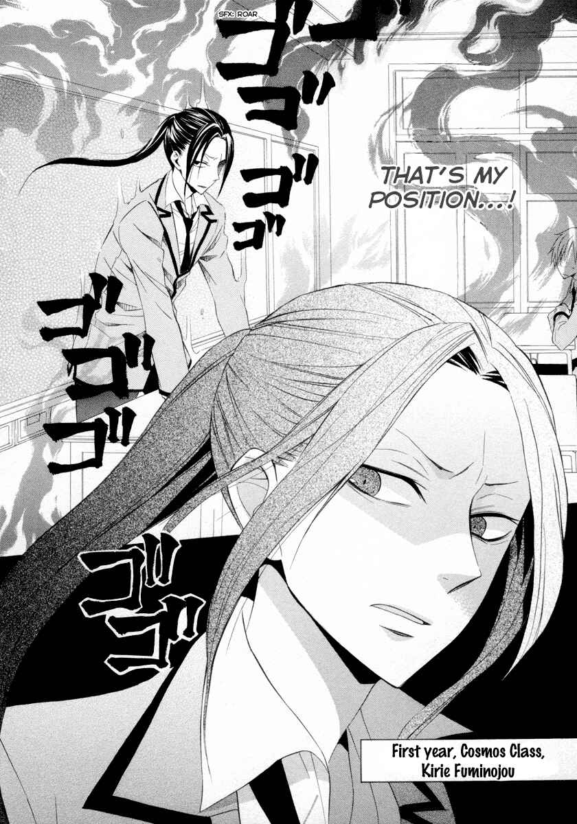 Page 8 Chapter 6 Houou Gakuen Misoragumi