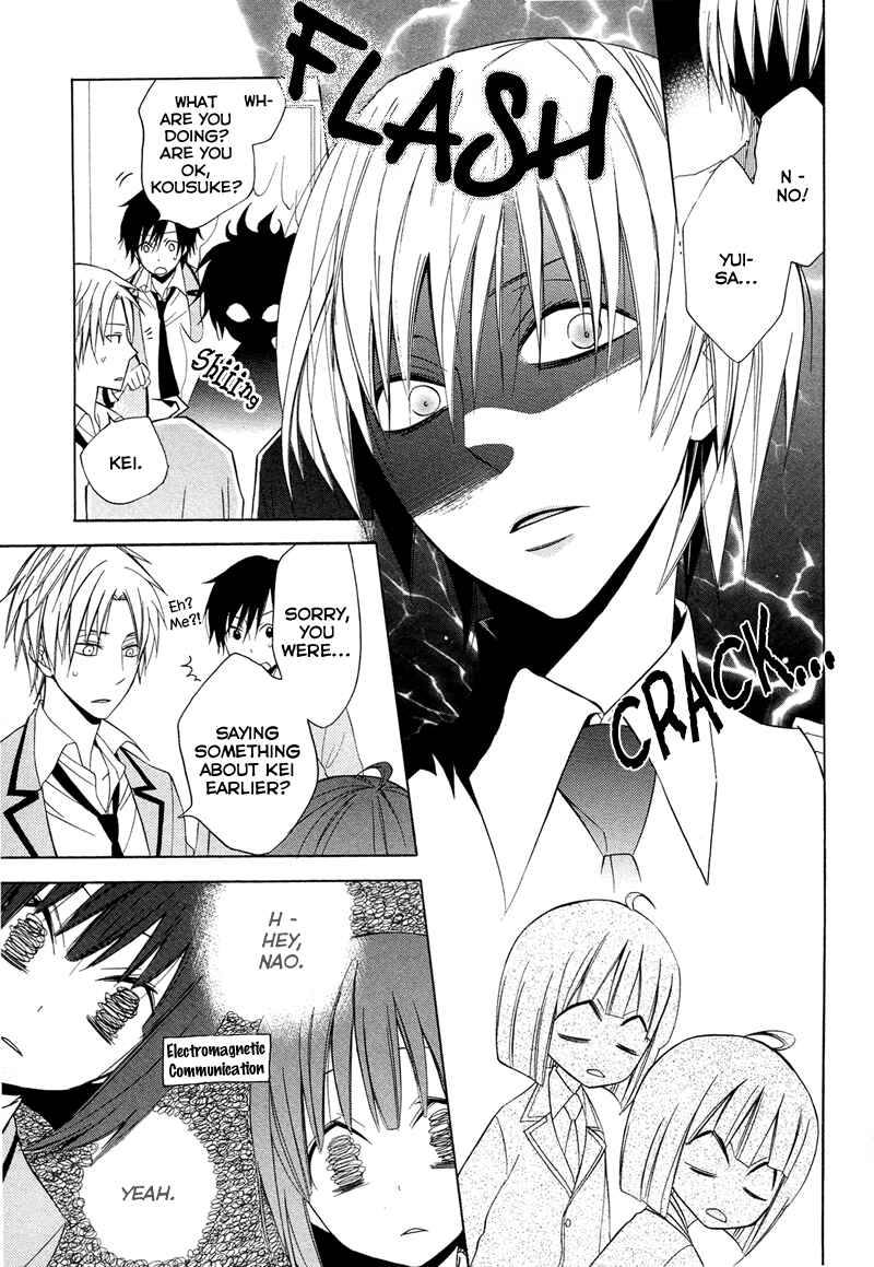 Page 17 Chapter 9 Houou Gakuen Misoragumi