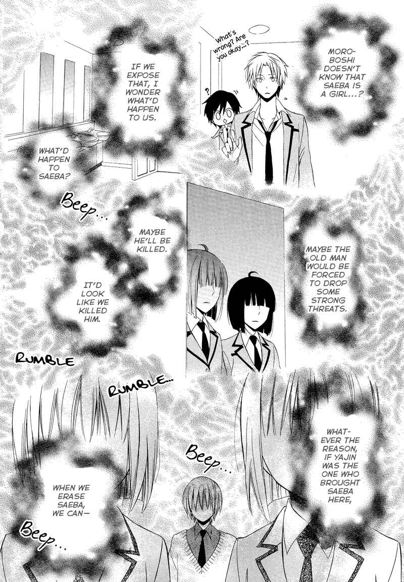 Page 18 Chapter 9 Houou Gakuen Misoragumi