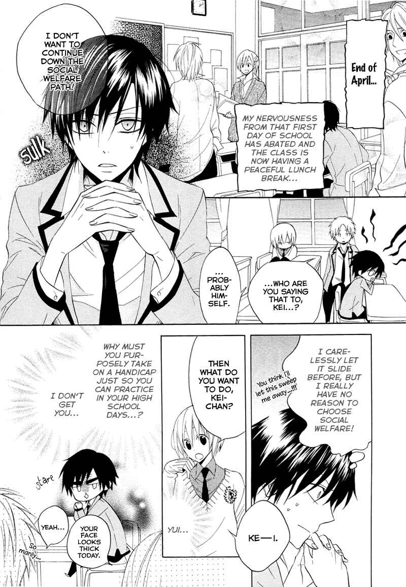 Page 2 Chapter 9 Houou Gakuen Misoragumi