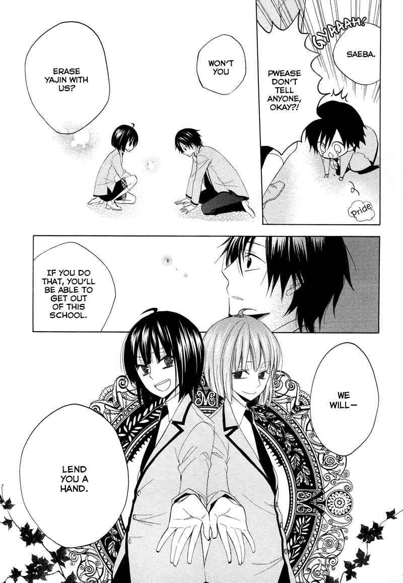 Page 25 Chapter 9 Houou Gakuen Misoragumi