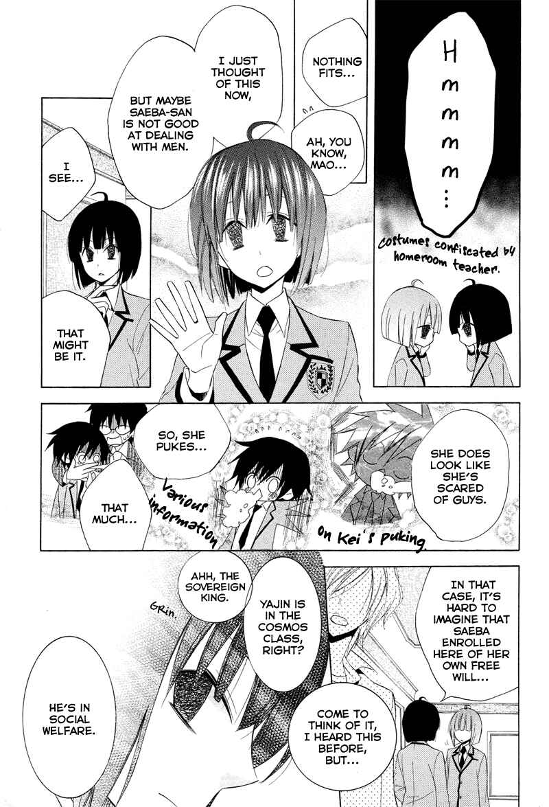 Page 27 Chapter 9 Houou Gakuen Misoragumi