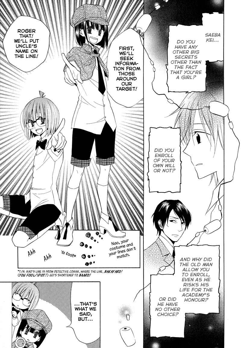 Page 5 Chapter 9 Houou Gakuen Misoragumi