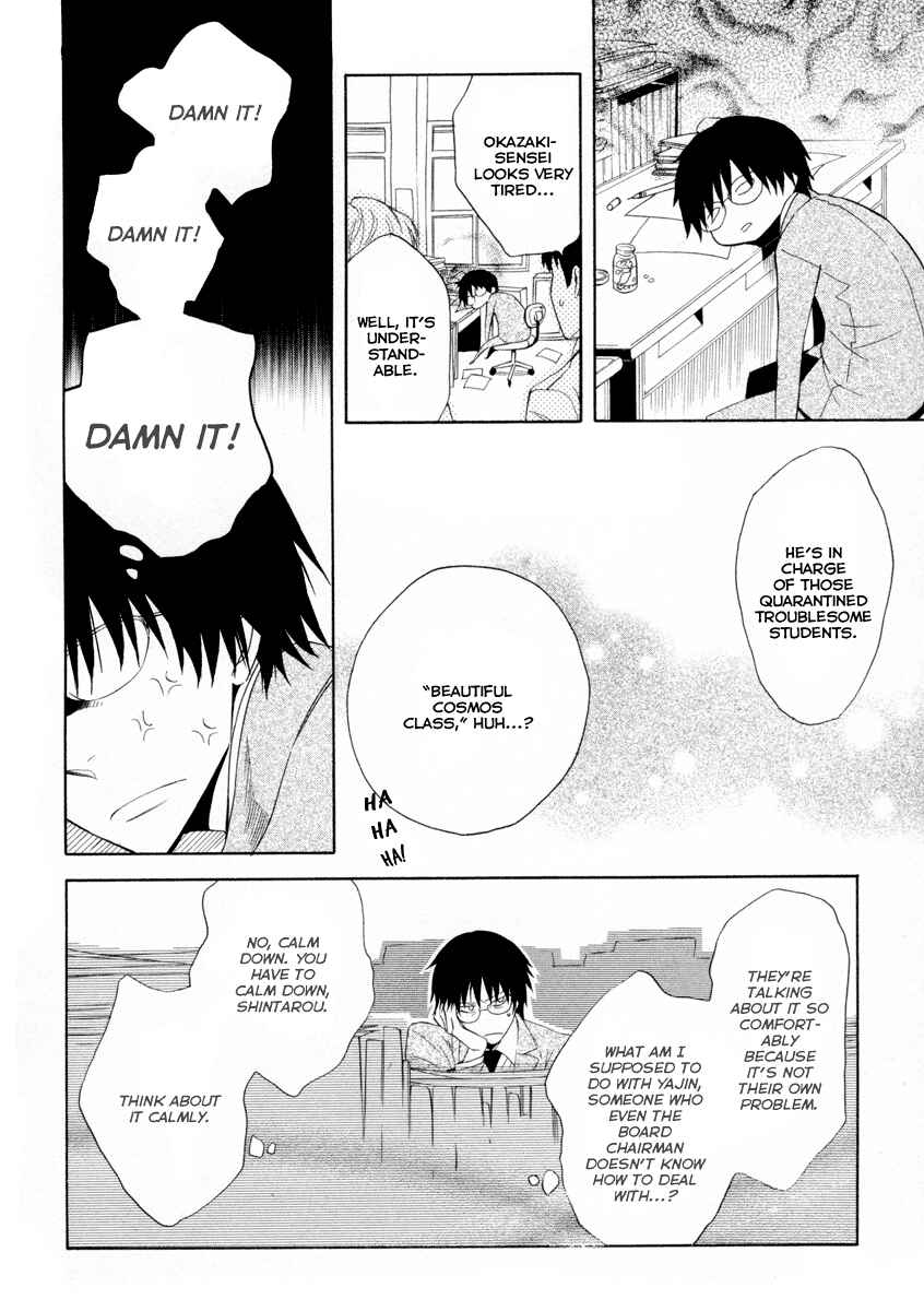 Page 15 Chapter 5 Houou Gakuen Misoragumi
