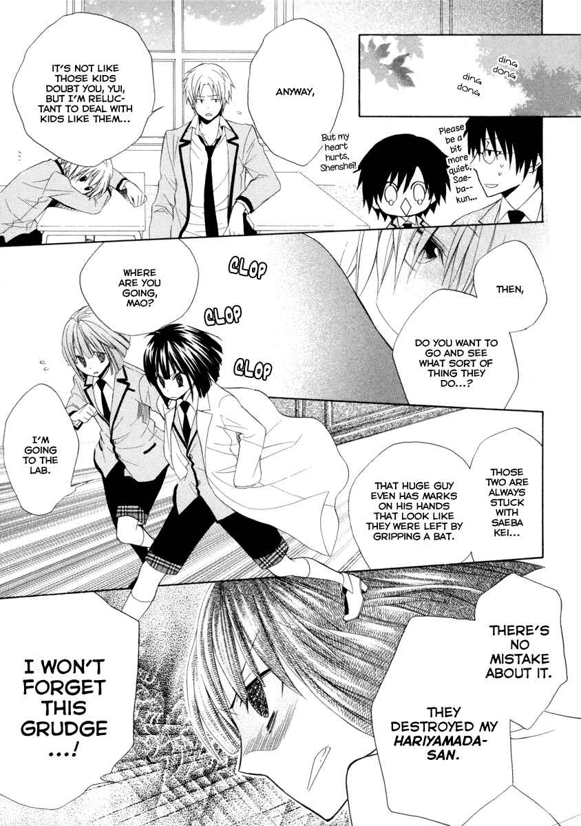 Page 24 Chapter 5 Houou Gakuen Misoragumi