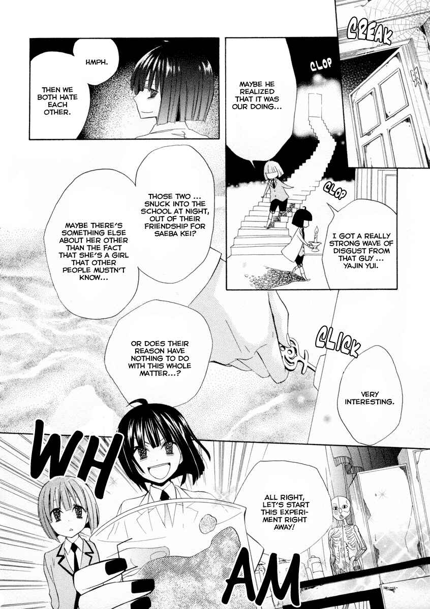 Page 25 Chapter 5 Houou Gakuen Misoragumi