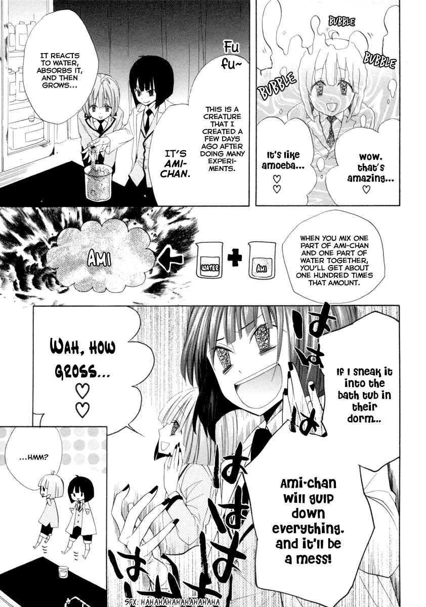 Page 26 Chapter 5 Houou Gakuen Misoragumi