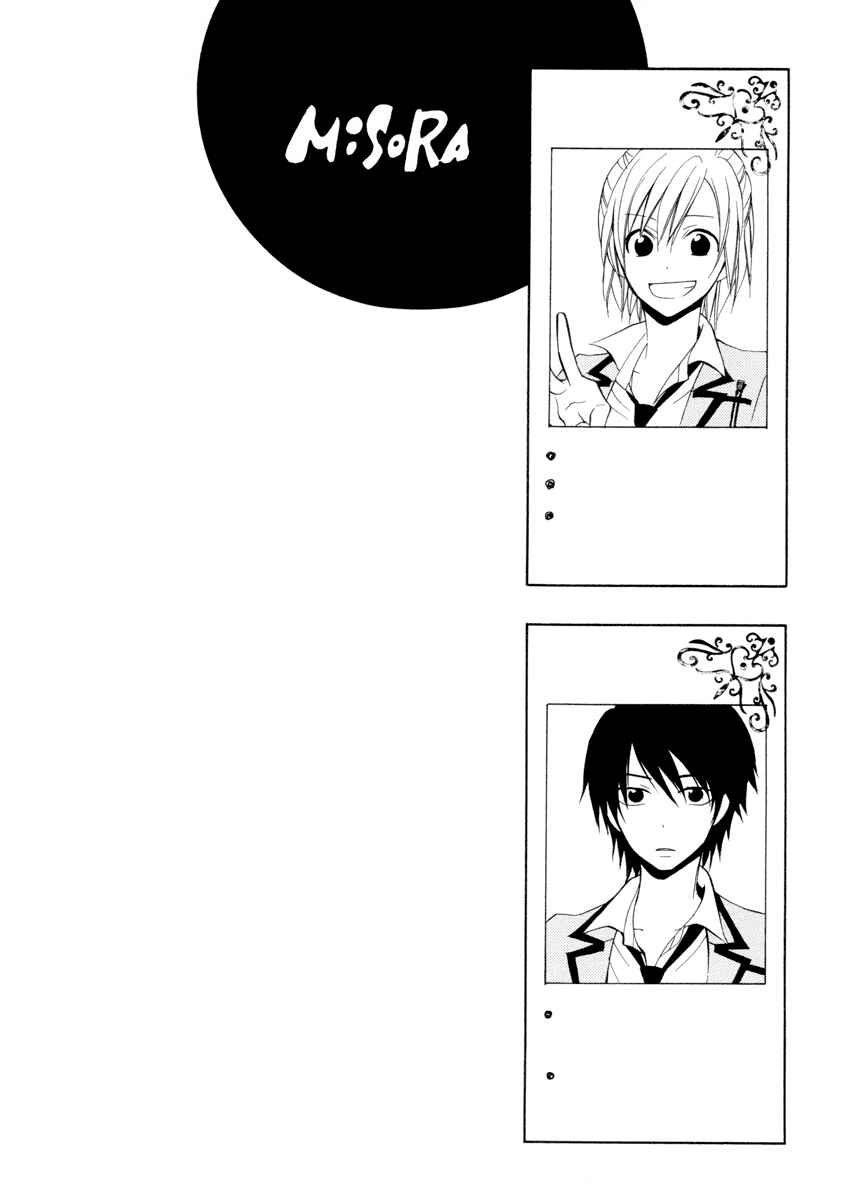 Page 5 Chapter 5 Houou Gakuen Misoragumi