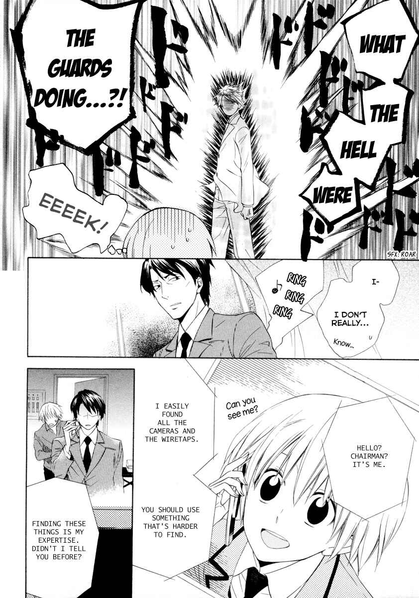 Page 7 Chapter 5 Houou Gakuen Misoragumi