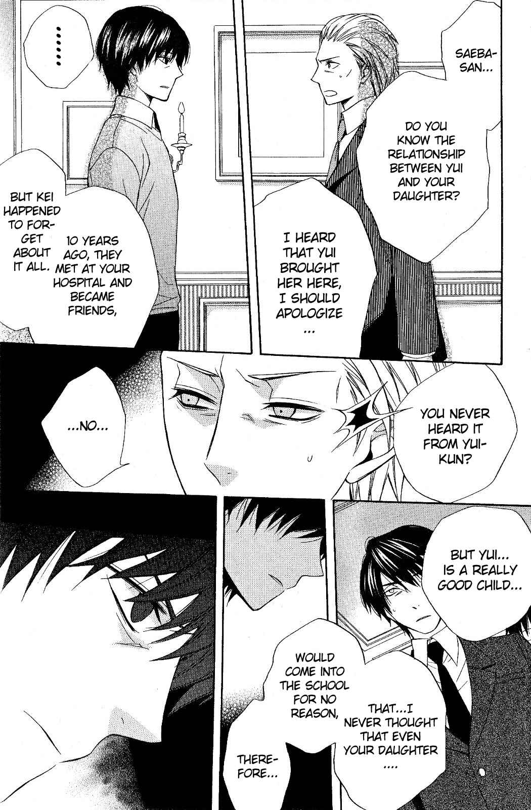 Page 10 Chapter 20 Houou Gakuen Misoragumi
