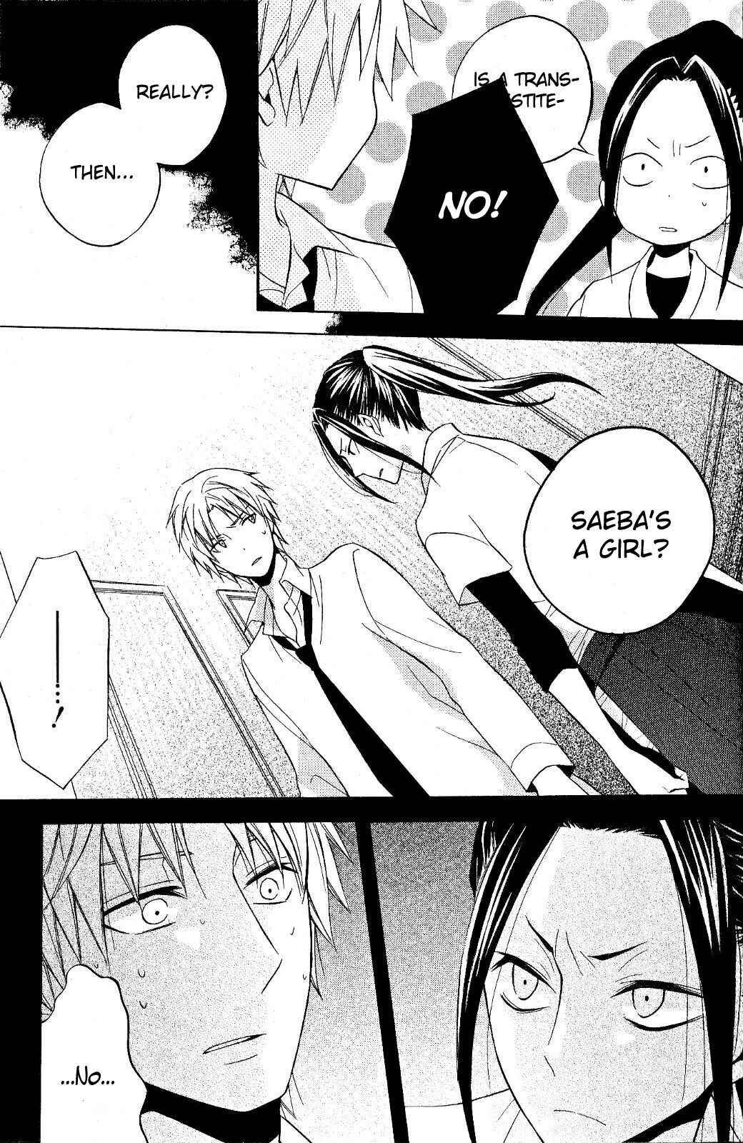 Page 15 Chapter 20 Houou Gakuen Misoragumi