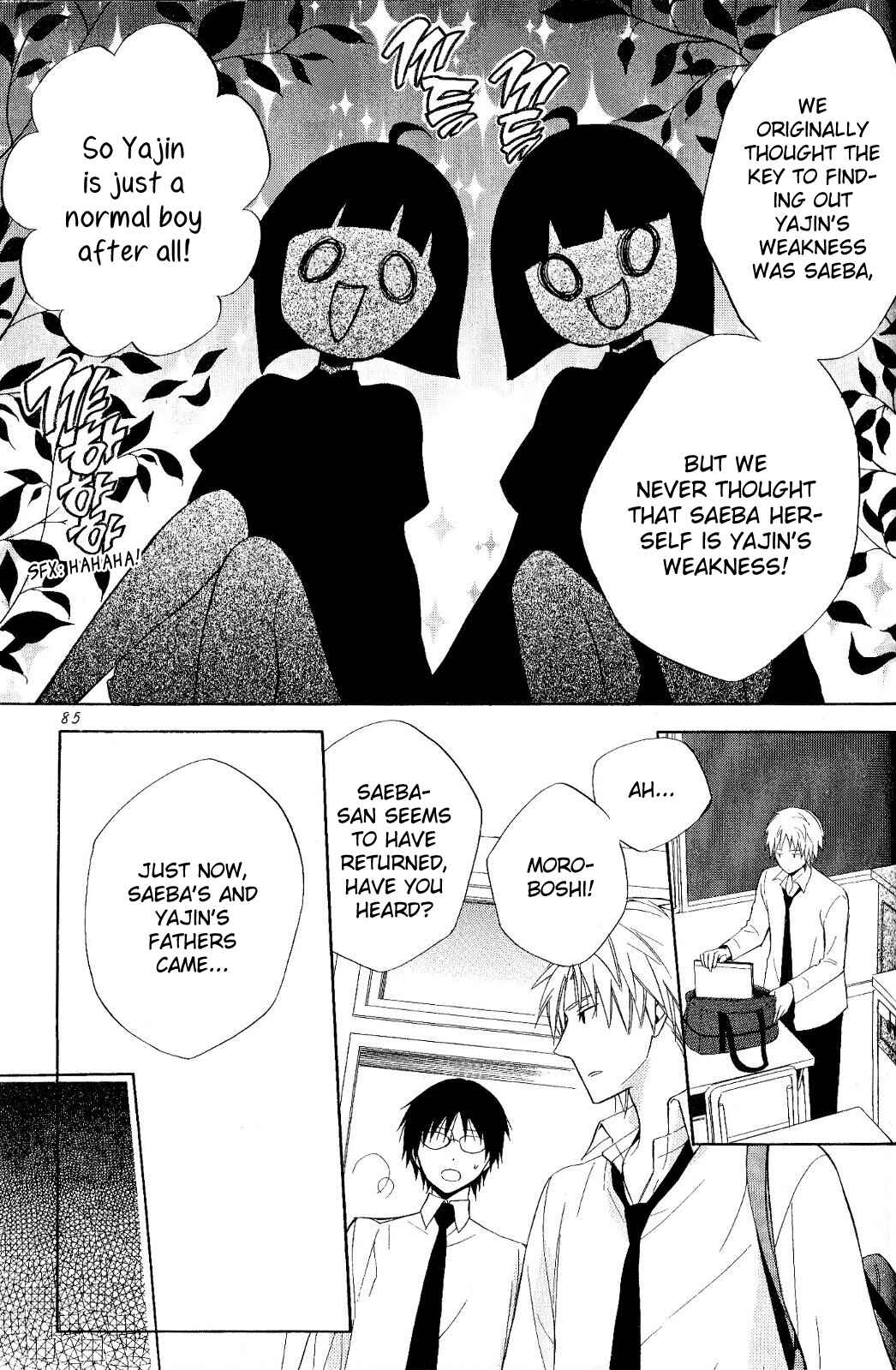 Page 21 Chapter 20 Houou Gakuen Misoragumi