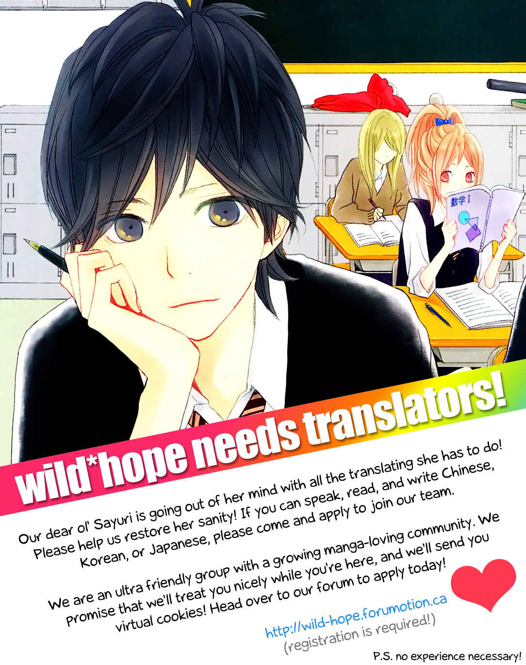 Page 33 Chapter 20 Houou Gakuen Misoragumi