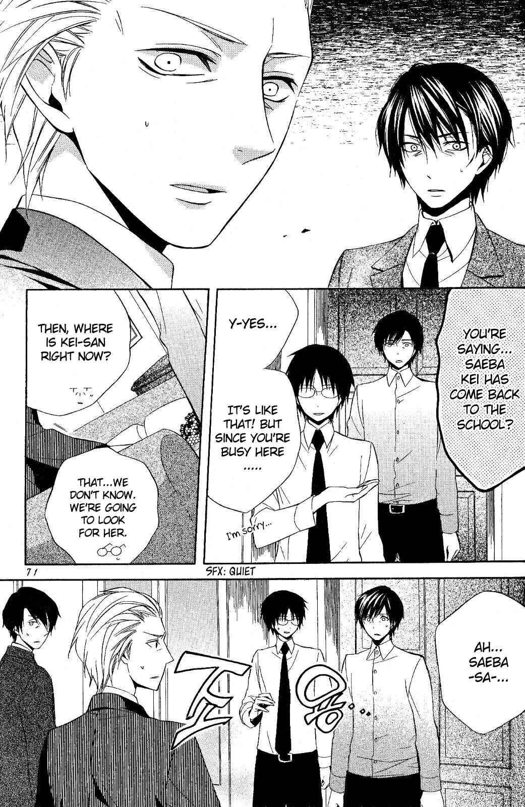 Page 7 Chapter 20 Houou Gakuen Misoragumi