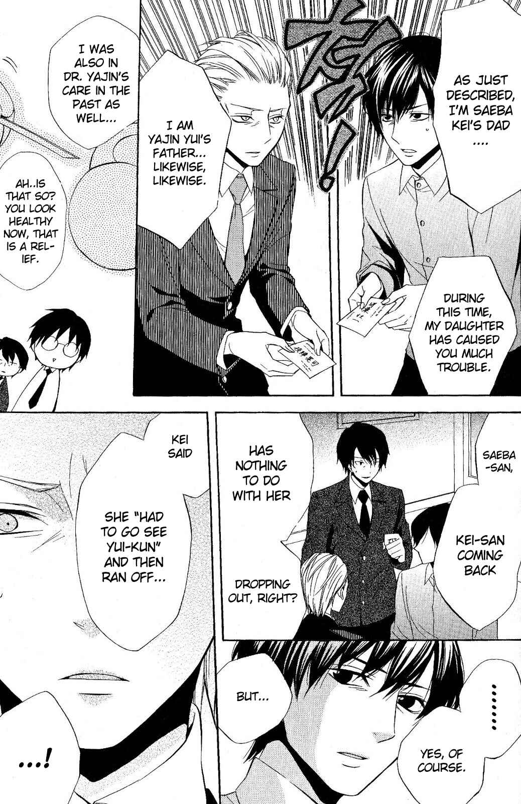 Page 9 Chapter 20 Houou Gakuen Misoragumi