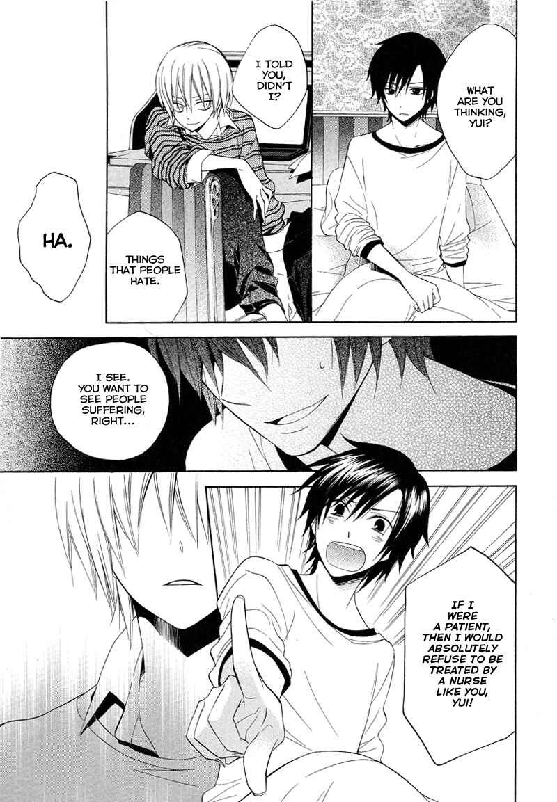 Page 17 Chapter 8 Houou Gakuen Misoragumi