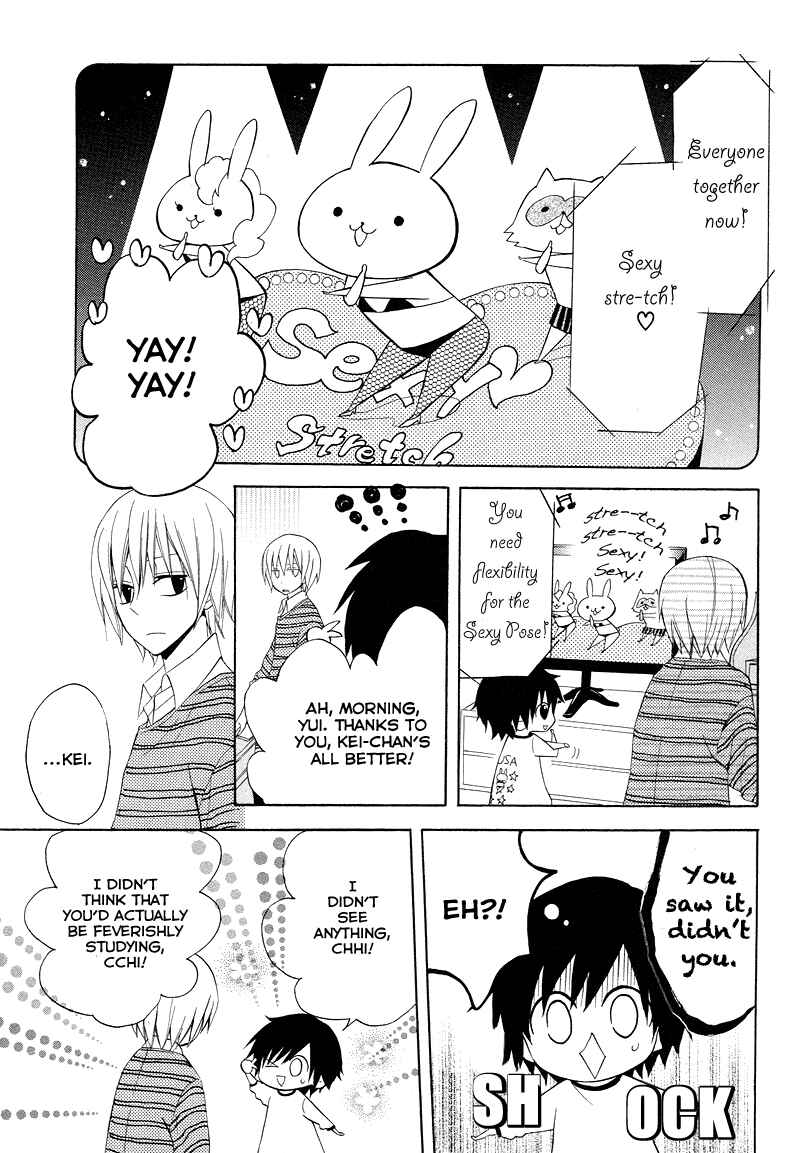 Page 25 Chapter 8 Houou Gakuen Misoragumi