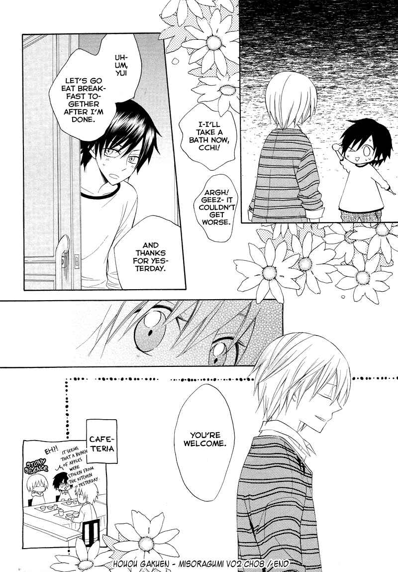 Page 26 Chapter 8 Houou Gakuen Misoragumi