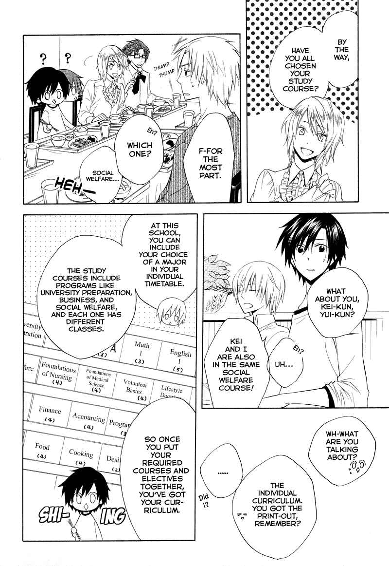 Page 6 Chapter 8 Houou Gakuen Misoragumi