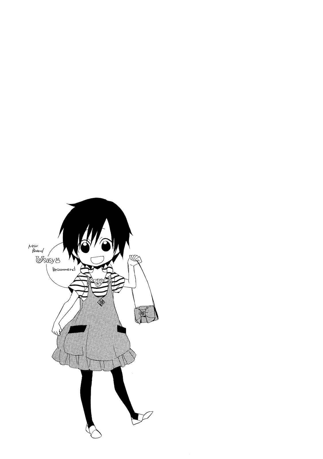 Page 2 Chapter 14 Houou Gakuen Misoragumi