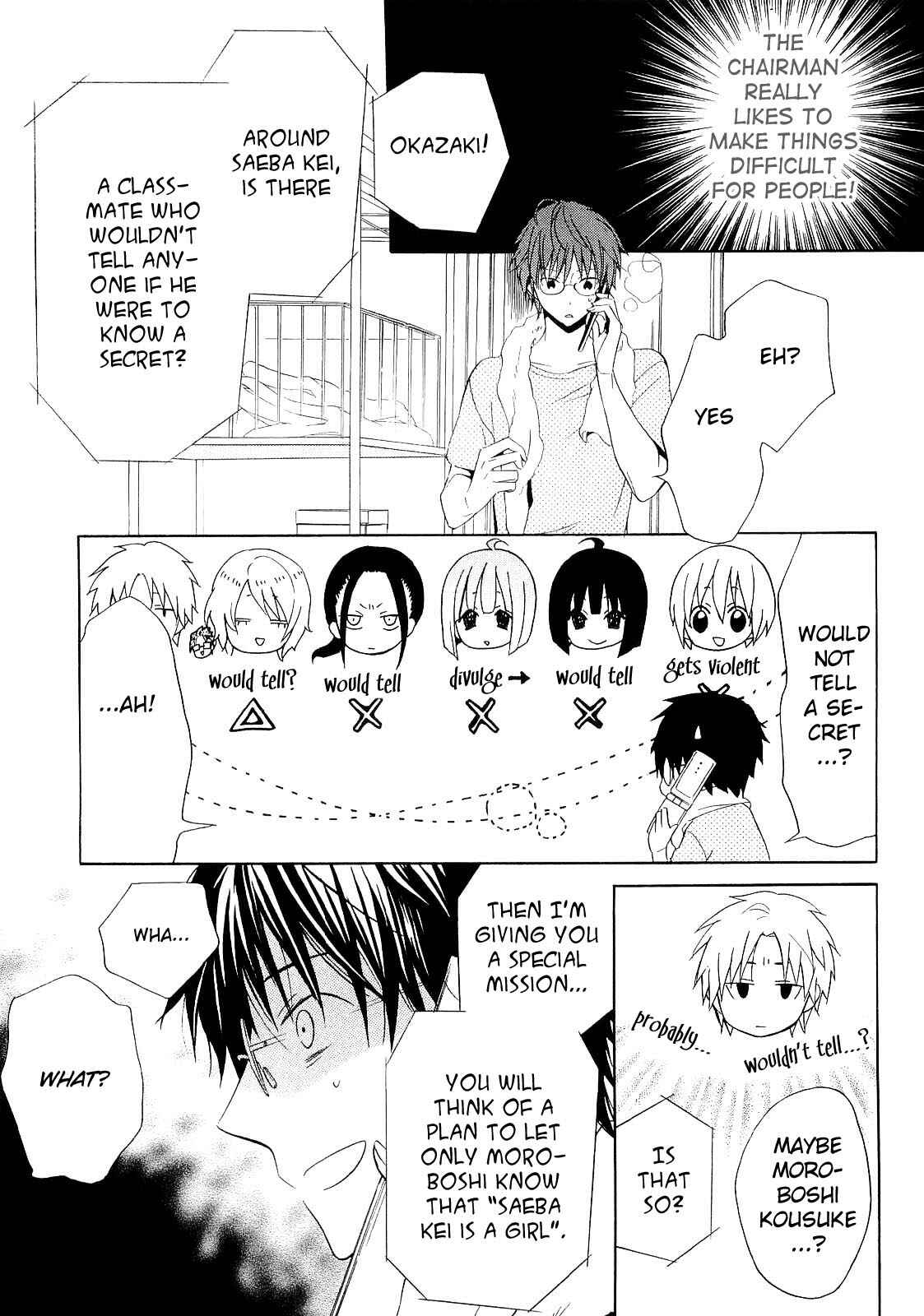 Page 26 Chapter 14 Houou Gakuen Misoragumi
