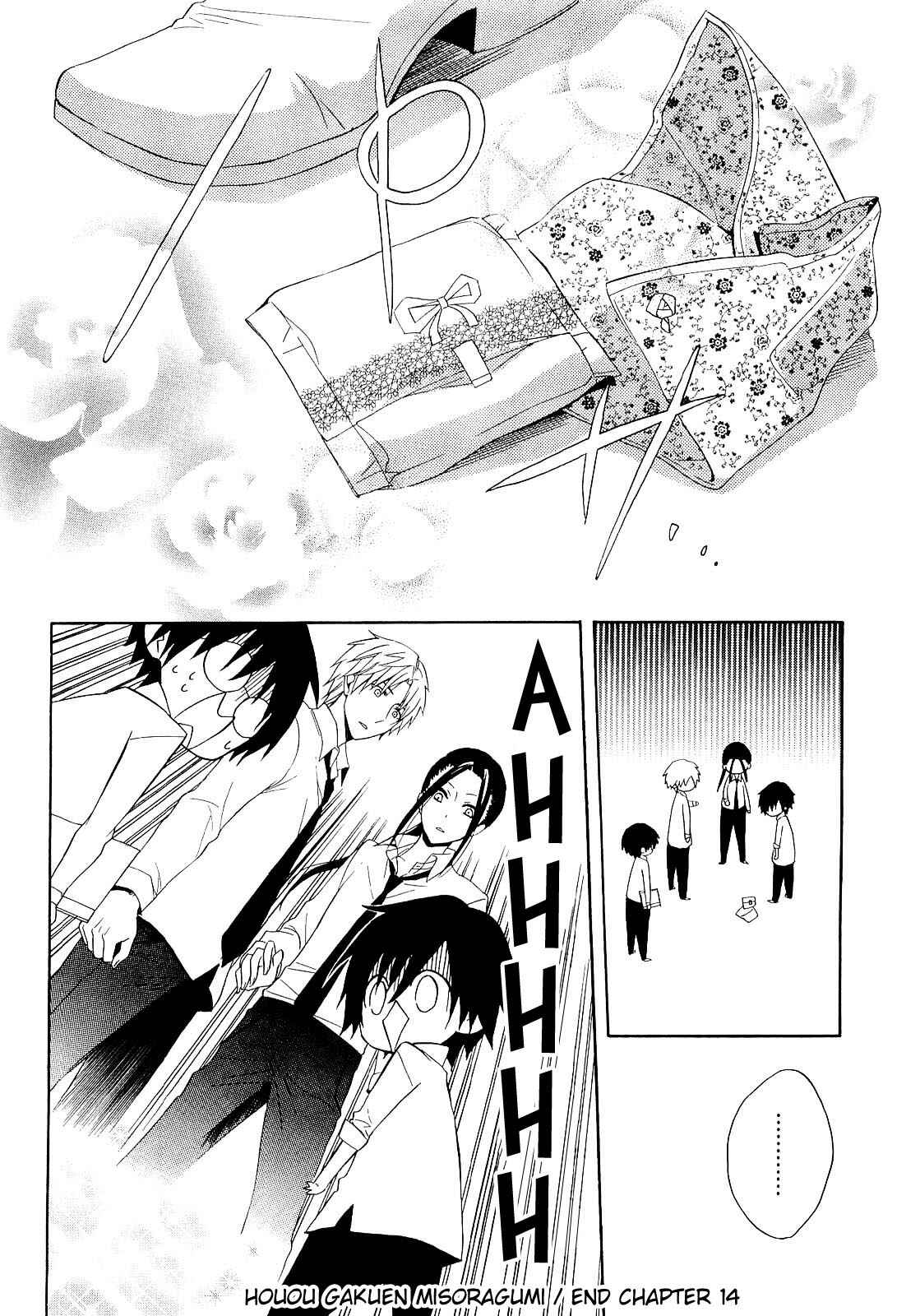 Page 31 Chapter 14 Houou Gakuen Misoragumi