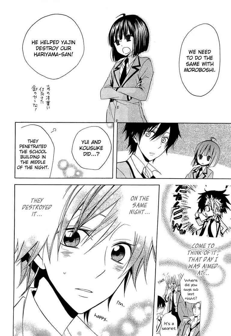 Page 10 Chapter 10 Houou Gakuen Misoragumi