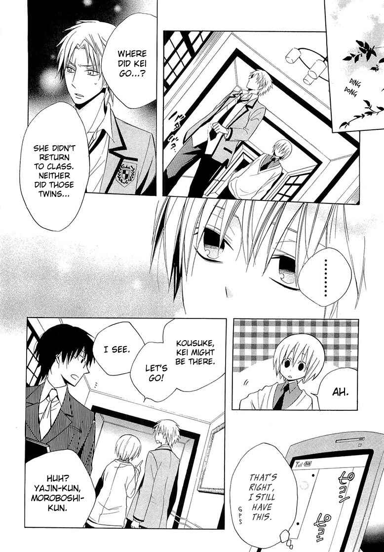 Page 12 Chapter 10 Houou Gakuen Misoragumi