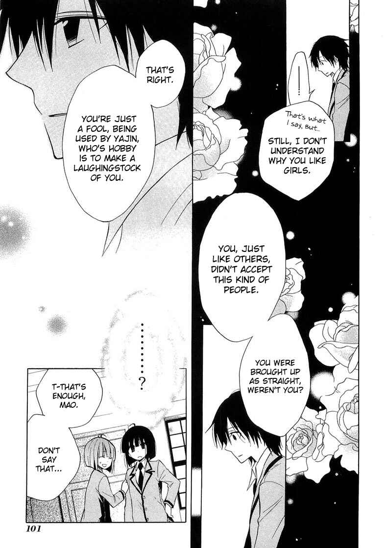 Page 19 Chapter 10 Houou Gakuen Misoragumi