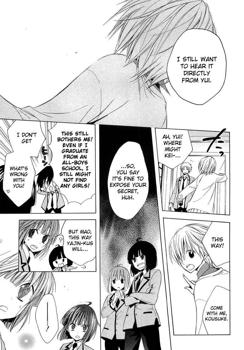 Page 23 Chapter 10 Houou Gakuen Misoragumi