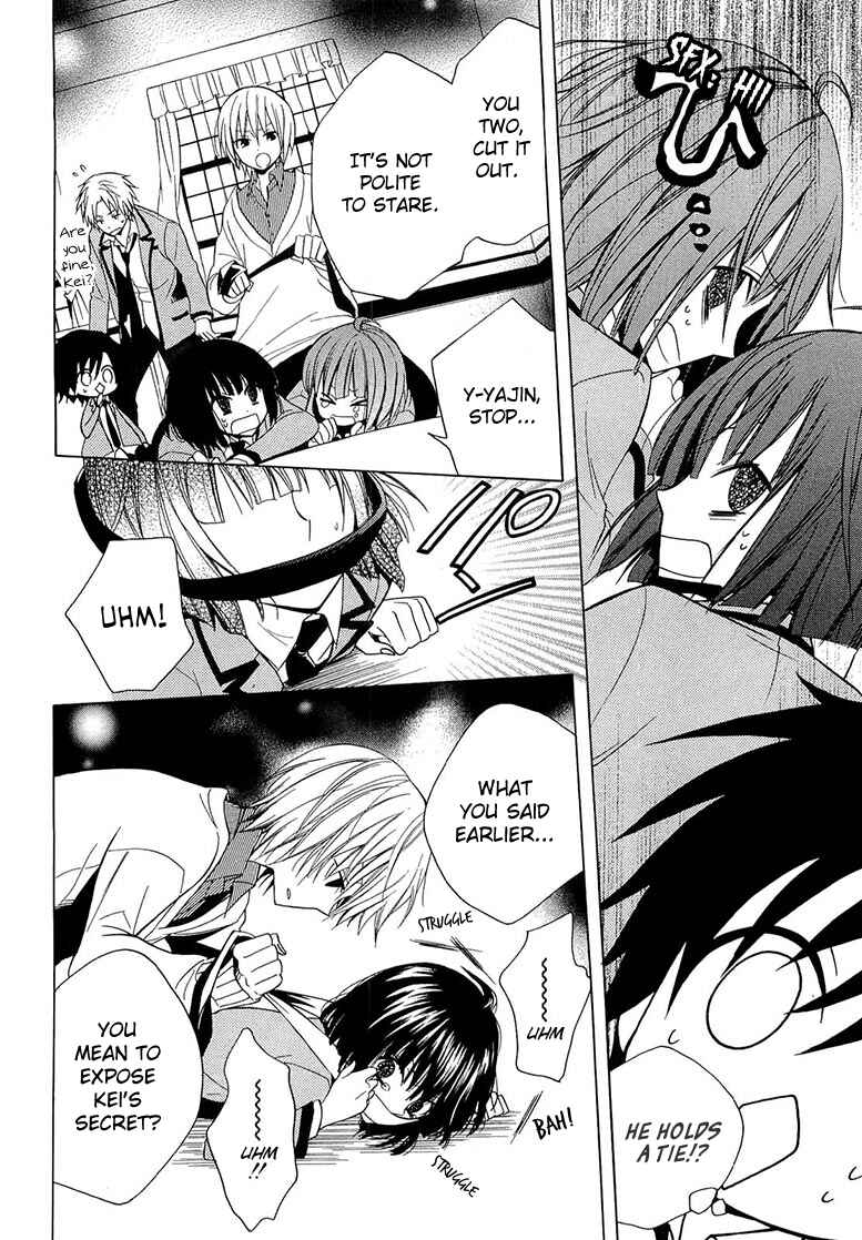 Page 25 Chapter 10 Houou Gakuen Misoragumi