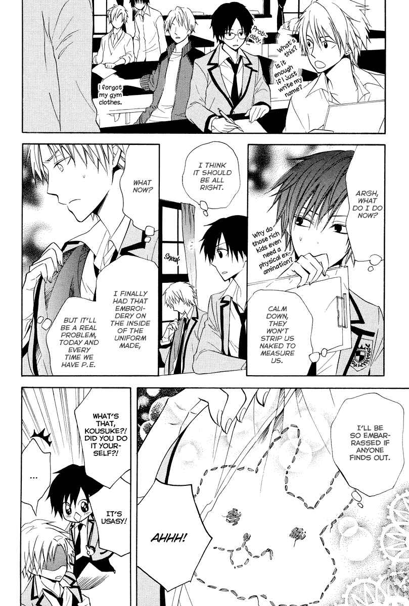 Page 10 Chapter 7 Houou Gakuen Misoragumi