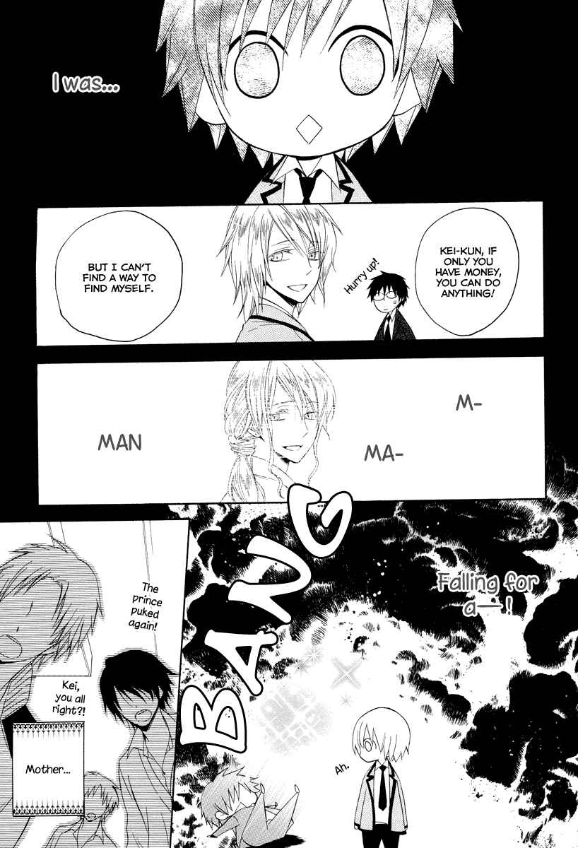 Page 27 Chapter 7 Houou Gakuen Misoragumi