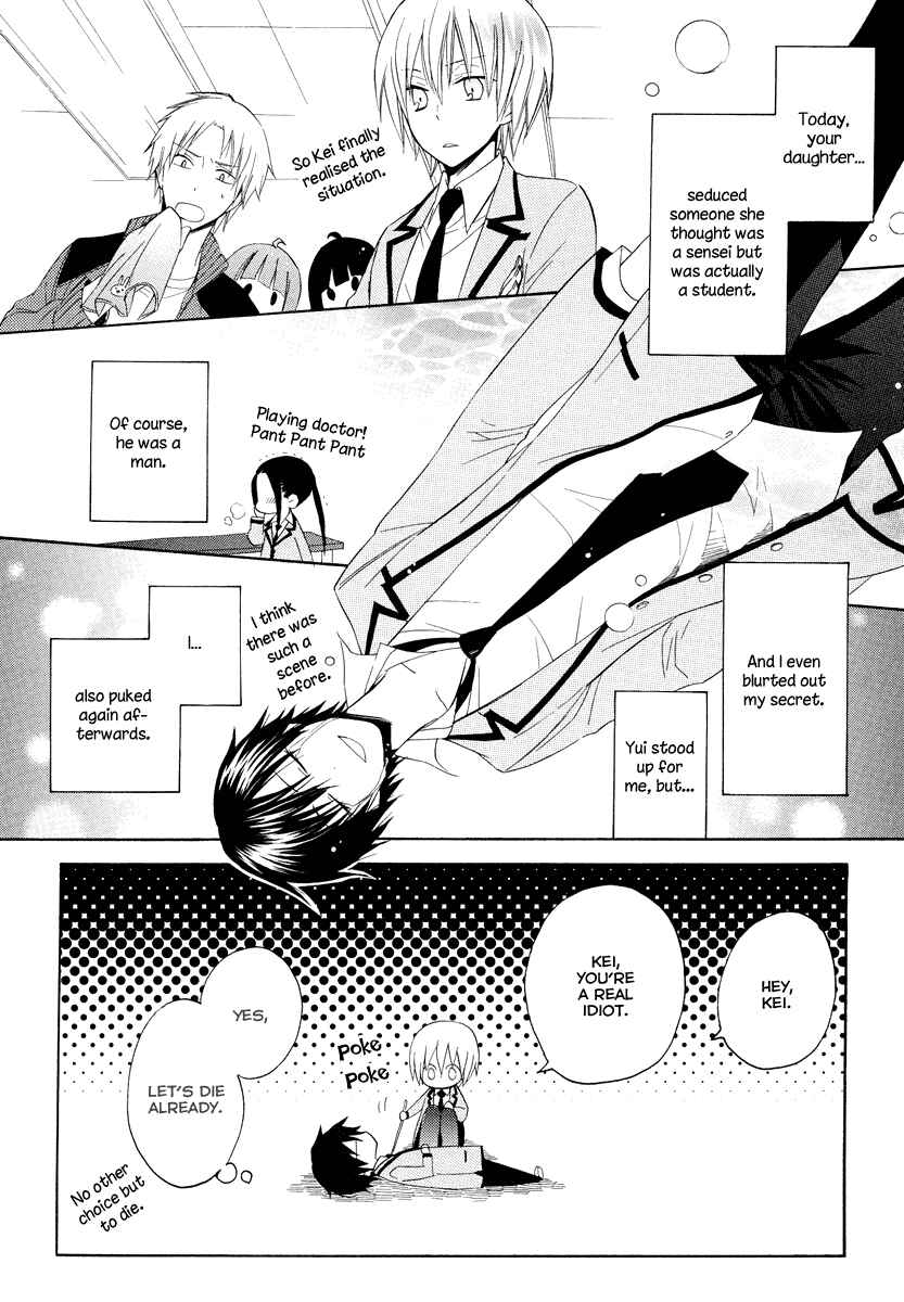 Page 28 Chapter 7 Houou Gakuen Misoragumi