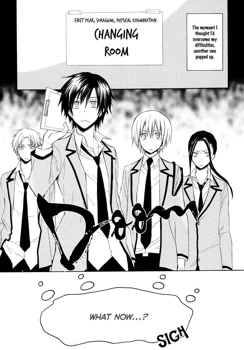 Page 9 Chapter 7 Houou Gakuen Misoragumi