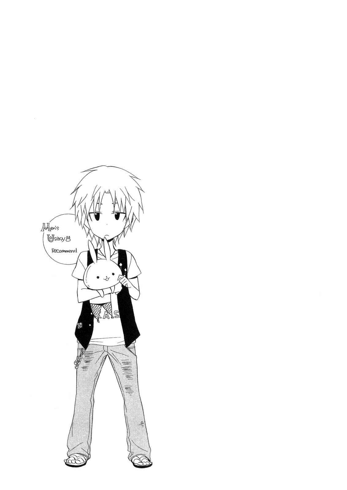 Page 2 Chapter 16 Houou Gakuen Misoragumi