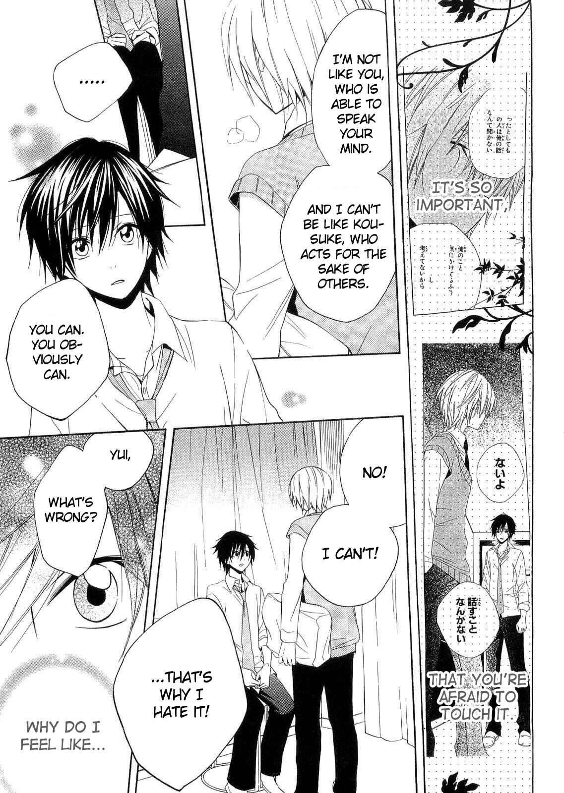 Page 32 Chapter 16 Houou Gakuen Misoragumi
